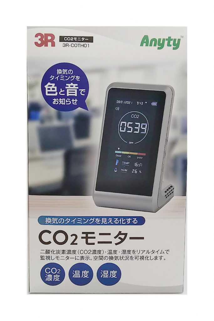 二酸化炭素濃度測定器(CO2センサー)：CO2モニター | 株式会社 ネクスト